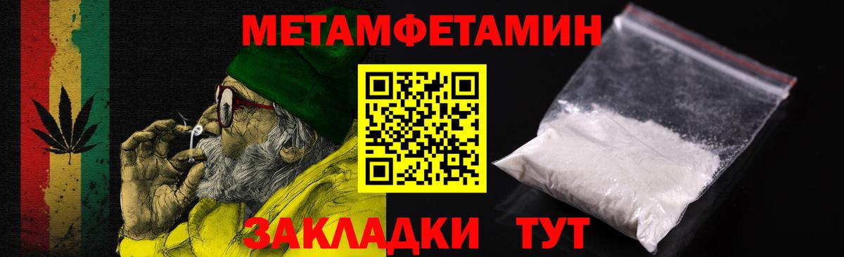 АМФЕТАМИН Premium  АМФ  Спасск-Дальний  Вход с VPN 