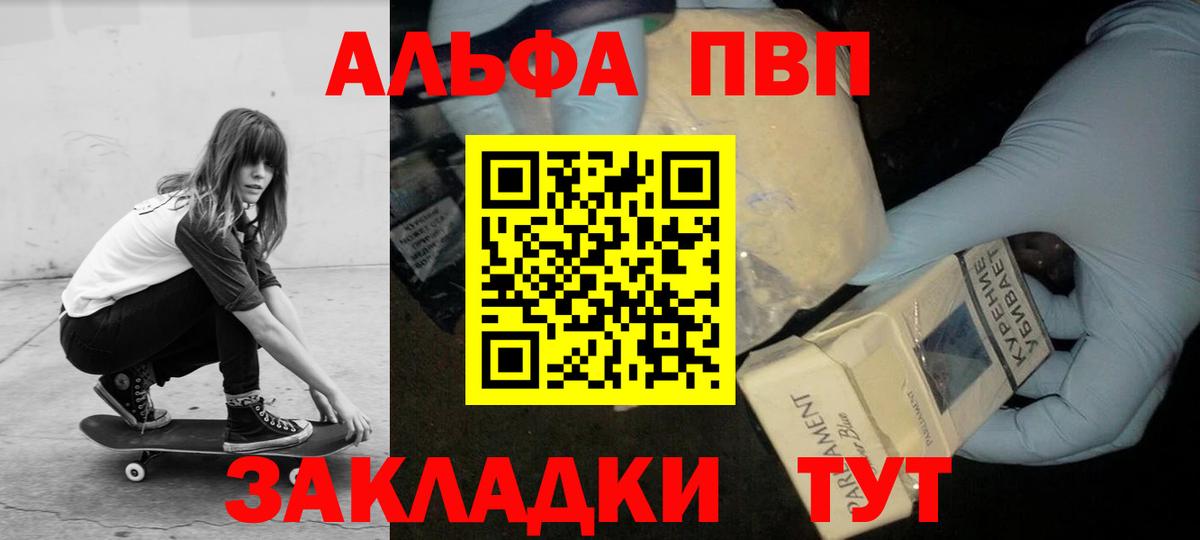 Альфа ПВП кристаллы  Alfa_PVP  Спасск-Дальний  А ПВП мука  Вход с VPN 