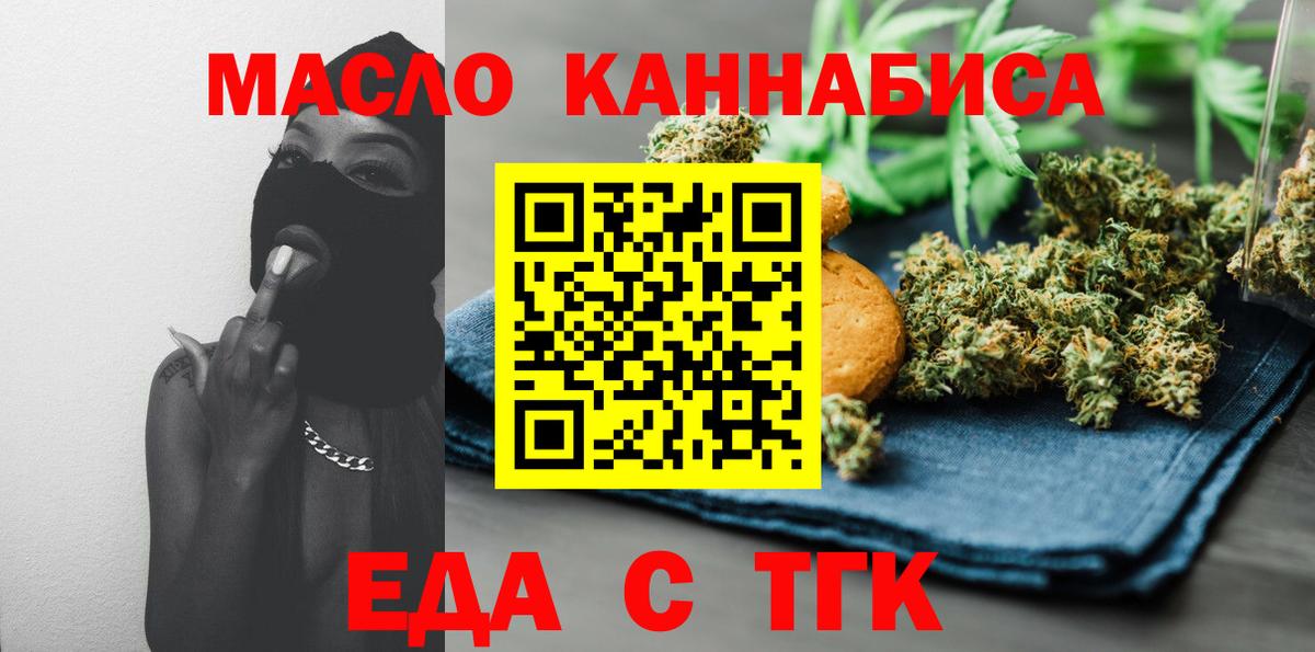 Печенье с ТГК марихуана Спасск-Дальний