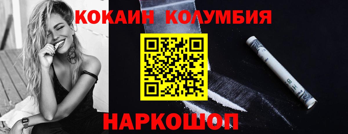 Кокаин  КОКАИН Перу  Вход с VPN  где найти наркотики  Спасск-Дальний 