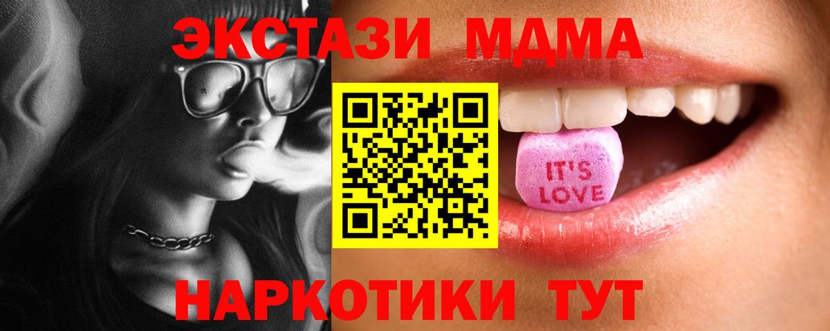 Экстази таблы  Вход с VPN  Экстази  Спасск-Дальний  Экстази DUBAI 