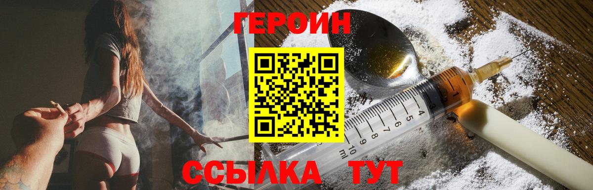 ГЕРОИН афганец Спасск-Дальний