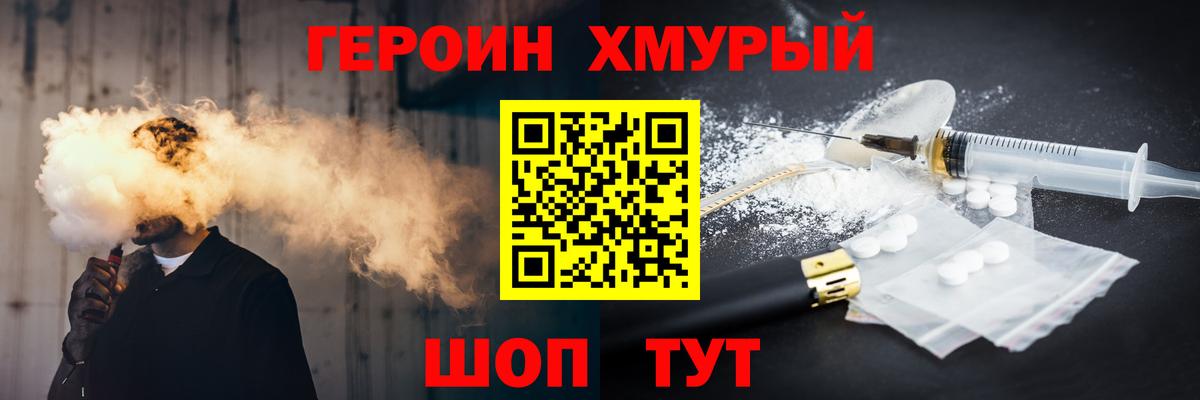 ГЕРОИН Афган  ГЕРОИН  Спасск-Дальний  Вход с VPN 