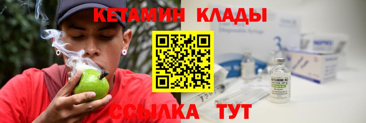 Спасск-Дальний  mega рабочий сайт  Вход с VPN  КЕТАМИН ketamine 