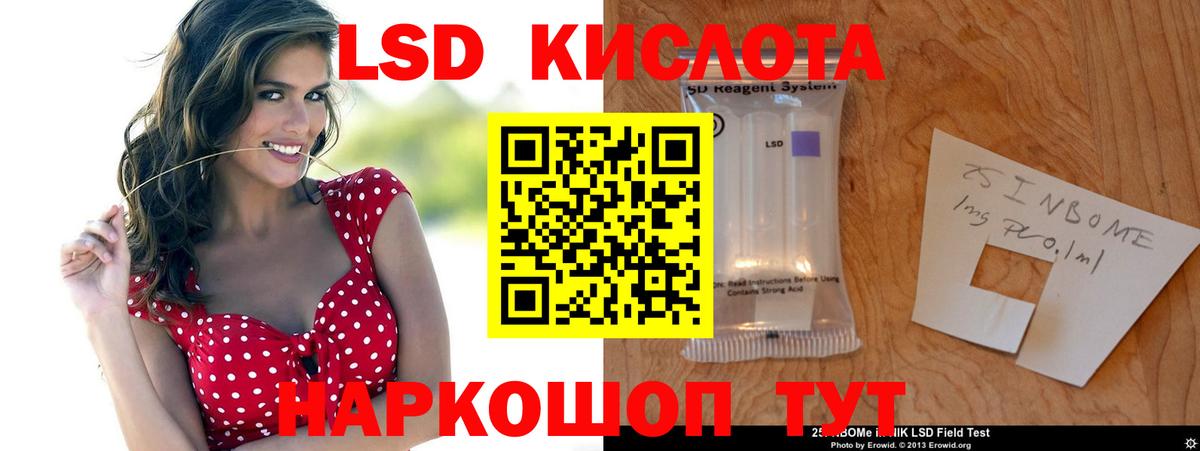 ЛСД экстази кислота Спасск-Дальний