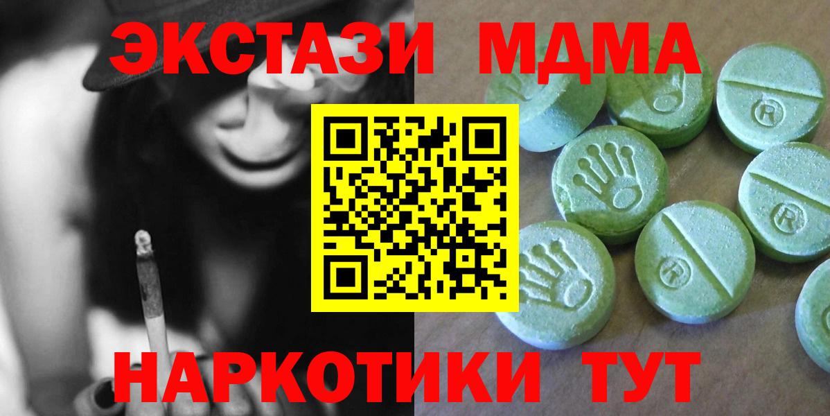 MDMA молли  Вход с VPN  МДМА VHQ  Спасск-Дальний 