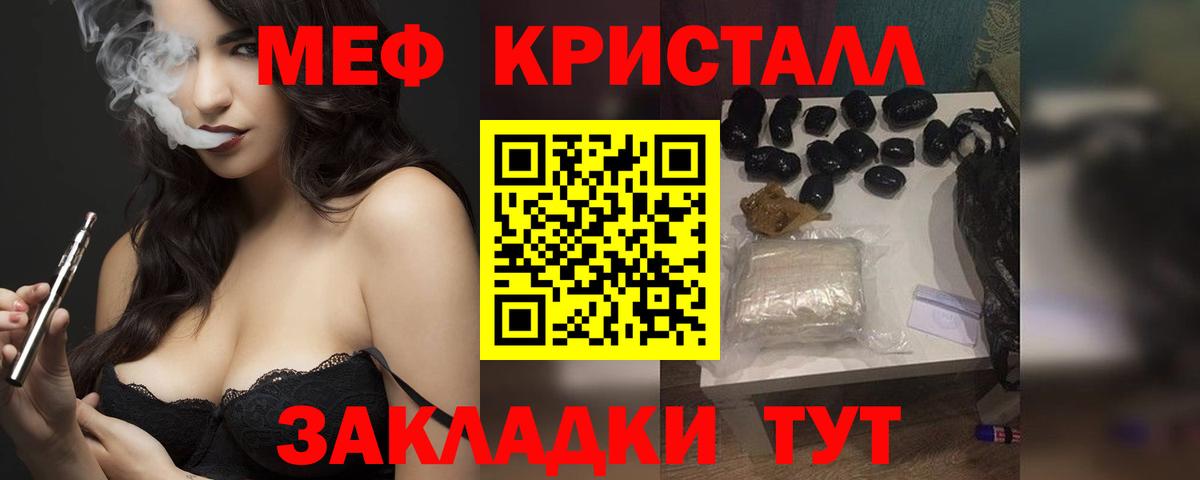 Мефедрон  закладка  Вход с VPN  Спасск-Дальний  МЕФ VHQ  МЯУ-МЯУ  Меф mephedrone 