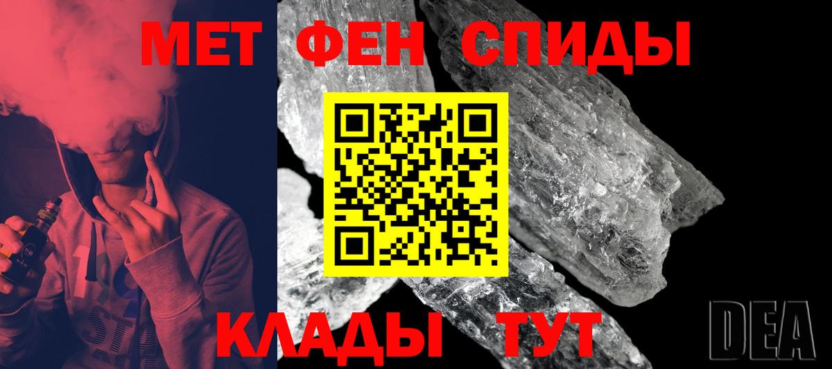 Метамфетамин кристалл  Вход с VPN  Спасск-Дальний 