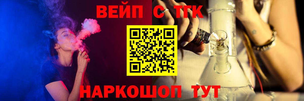 даркнет сайт  Дистиллят ТГК концентрат  Вход с VPN  Дистиллят ТГК вейп  Спасск-Дальний 