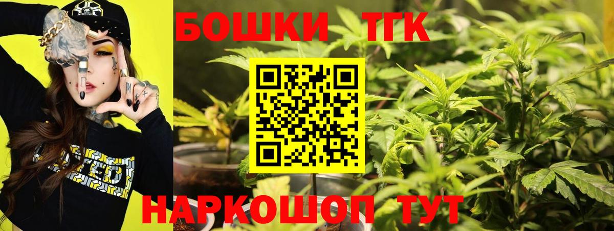 Бошки Шишки Bruce Banner  Вход с VPN  Марихуана SATIVA & INDICA  Спасск-Дальний 